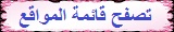 تصفح المواقع